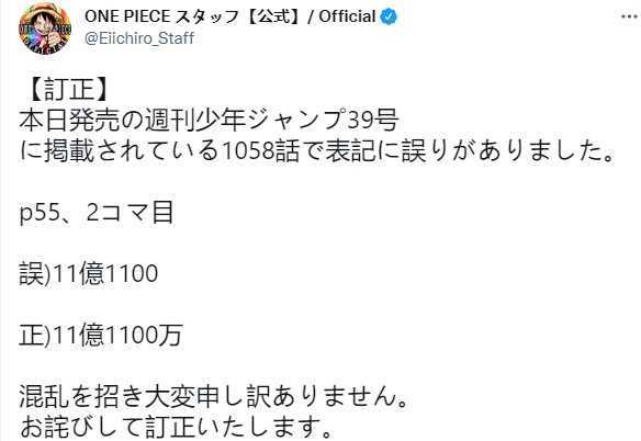 《海贼王》官方订正索隆的悬赏金 为11亿1100万贝利-死宅屋