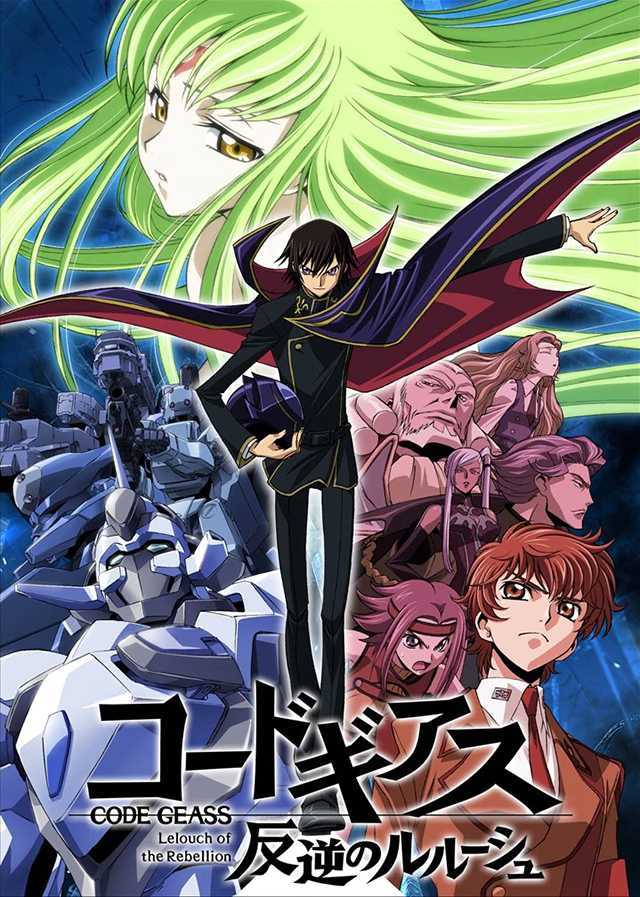 「叛逆的鲁鲁修」将于10月1日重播-死宅屋