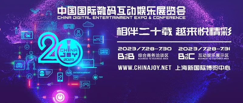 广州义彩印花有限公司将在2023 ChinaJoy BTOB 展区再续精彩！-死宅屋