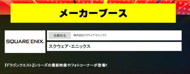 SE将于12月公布《勇者斗恶龙》系列新情报-死宅屋