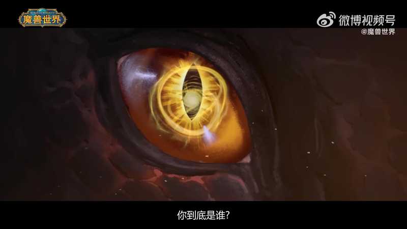 《魔兽世界》巨龙时代新预告 11月29日上线-死宅屋