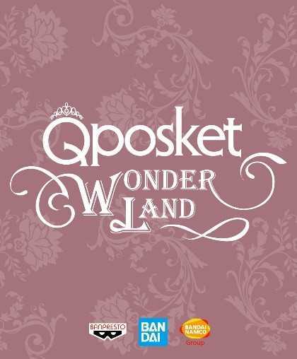 童话故事中的奇幻之旅，Q posket WONDERLAND成都来福士举办-死宅屋