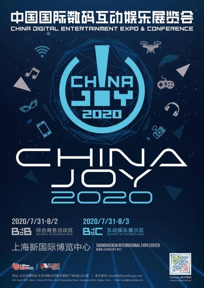 2020年第十八届ChinaJoy预约购票通道开启！仅限一周！大家冲鸭！-死宅屋