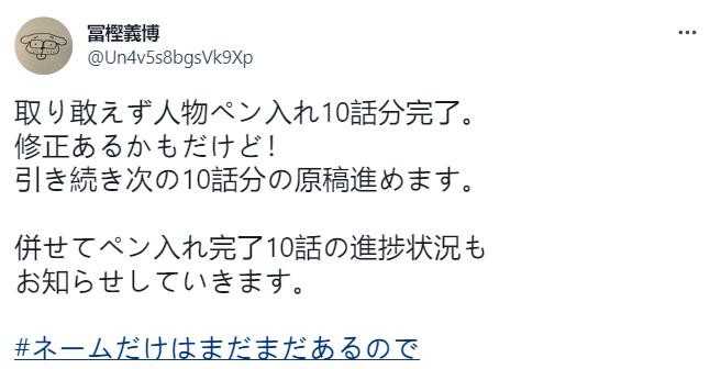 富坚义博更新《全职猎人》漫画进度-死宅屋